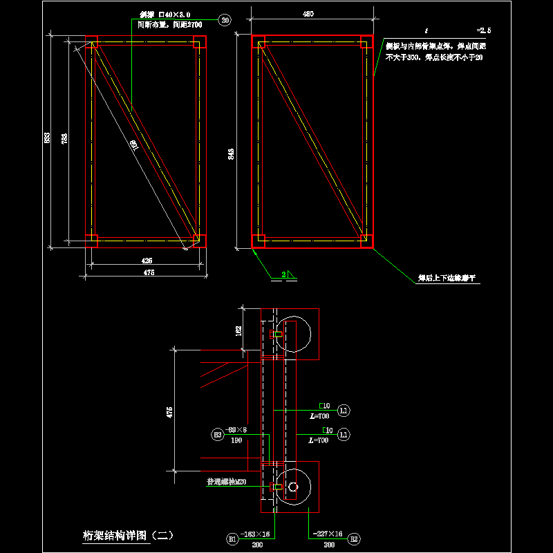桁架结构节点构造CAD详图纸（二） - 1