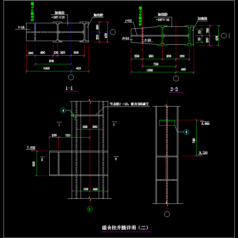 组合柱井腿节点构造CAD详图纸（二） - 1