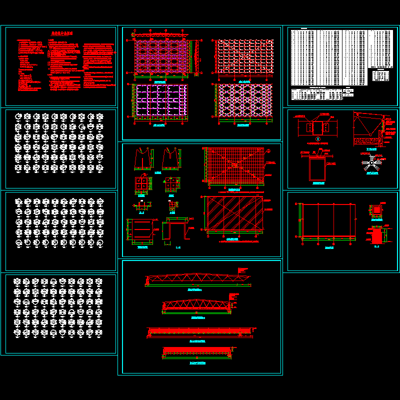 双层螺栓球玻璃屋面网架施工大样图（CAD、10张） - 1