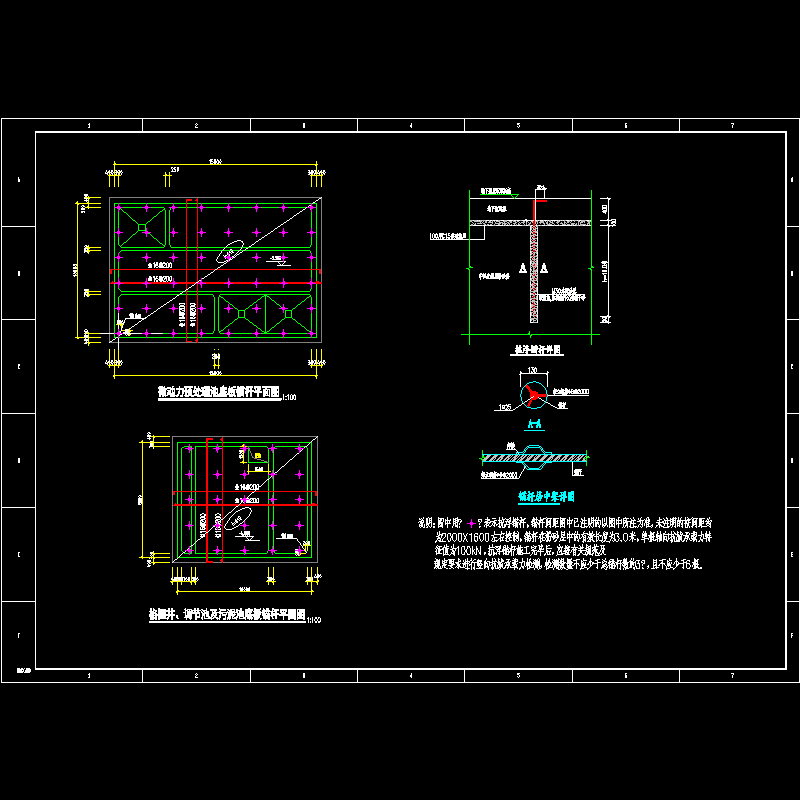 污水处理厂锚杆设计CAD施工图纸 - 1