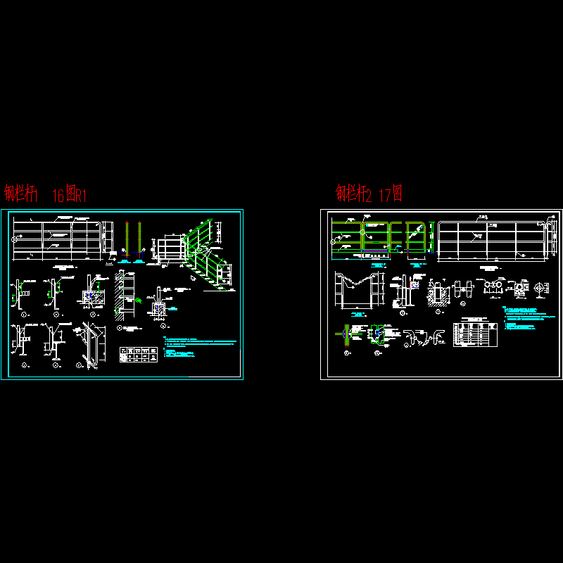 钢栏杆节点构造CAD详图纸 - 1