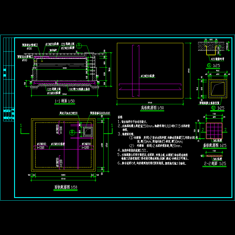 方形水池节点构造CAD详图纸 - 1