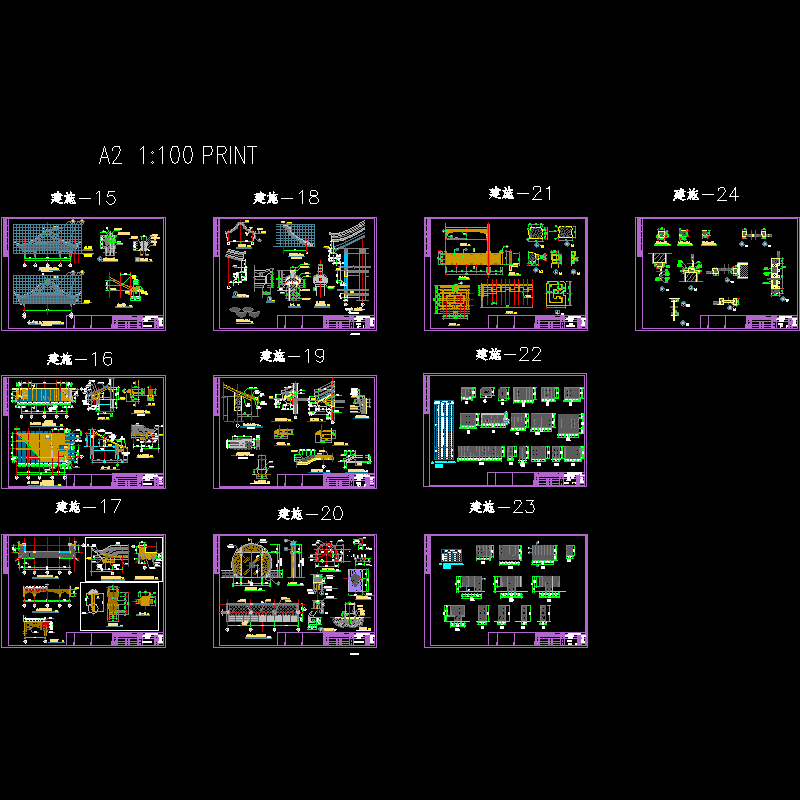 建施15~24.dwg