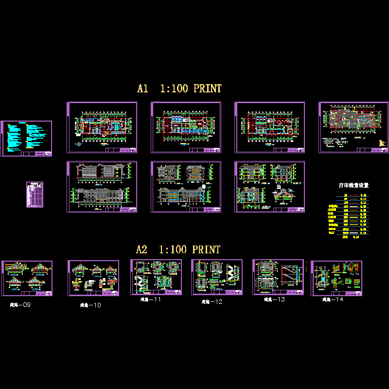 建施1~14.dwg