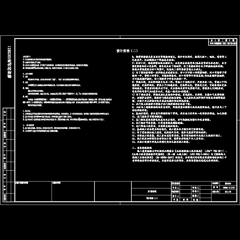 01龙门架设计说明02.dwg