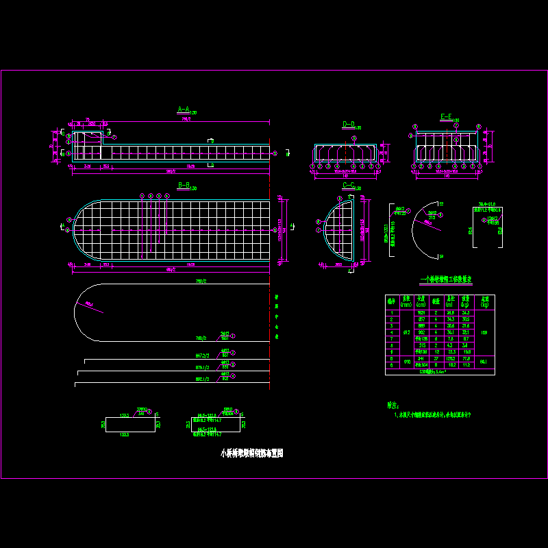 04）墩帽钢筋布置图.dwg