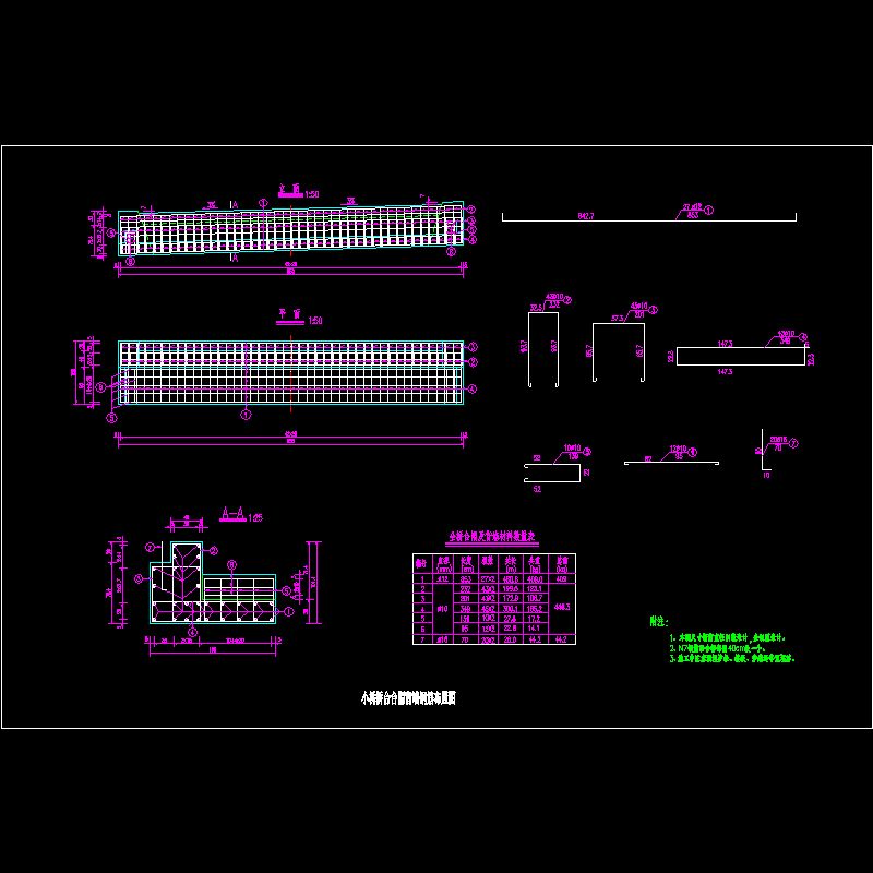 06）台帽背墙钢筋图.dwg