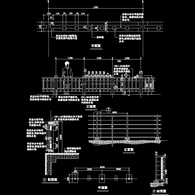 木制栏杆详细CAD施工图纸 - 1