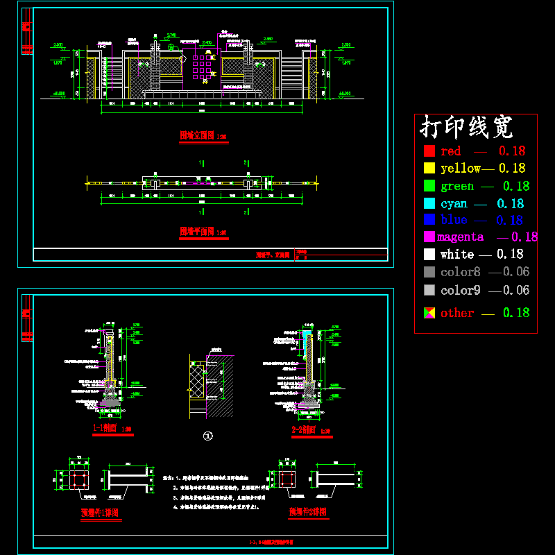 特色围墙施工CAD图纸（预埋件详图纸） - 1