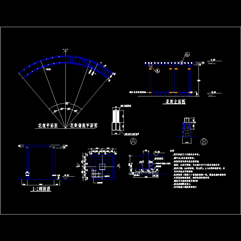 花架施工CAD图纸，含节点详图纸 - 1