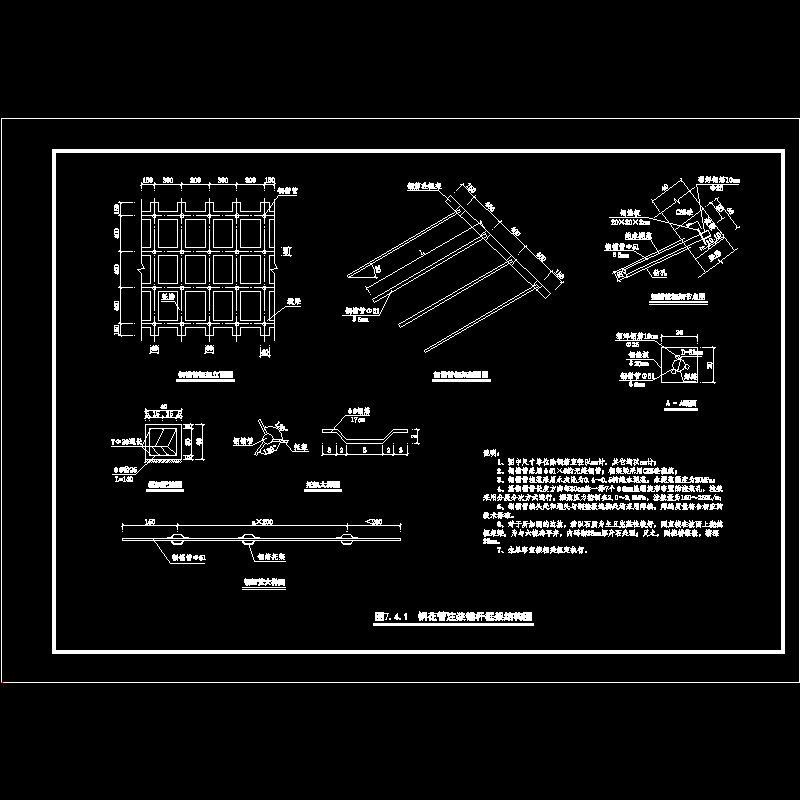 钢花管注浆锚杆框架结构图.dwg