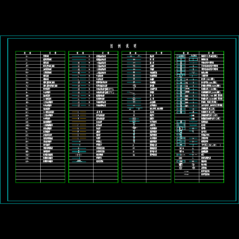 空调-图例11.12.dwg