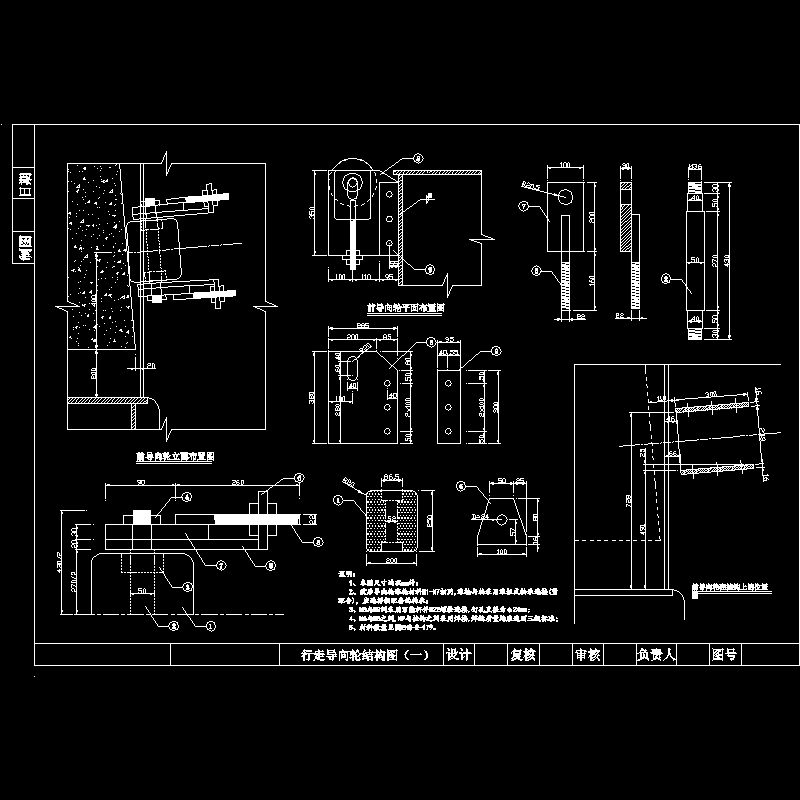 定位轮结构图-1.dwg