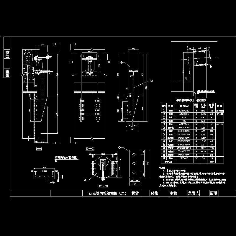 定位轮结构图-2.dwg