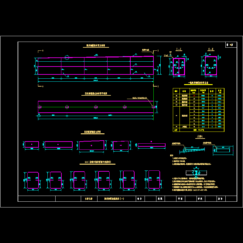 11.26固定横梁1.dwg