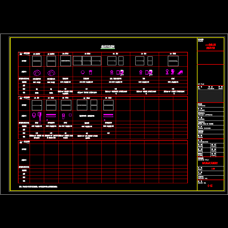 室外灯具选型表.dwg