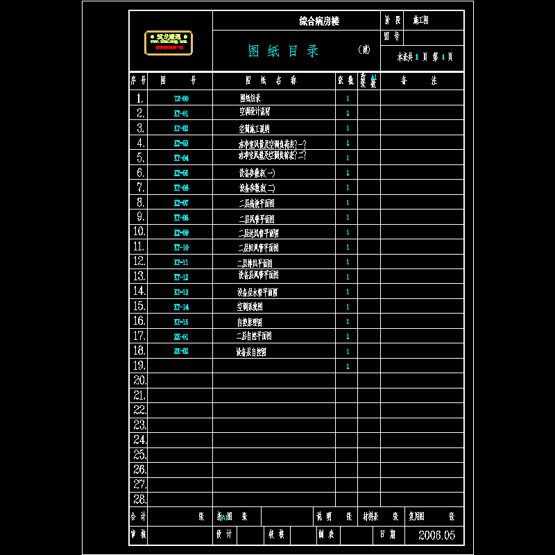 图纸目录.dwg