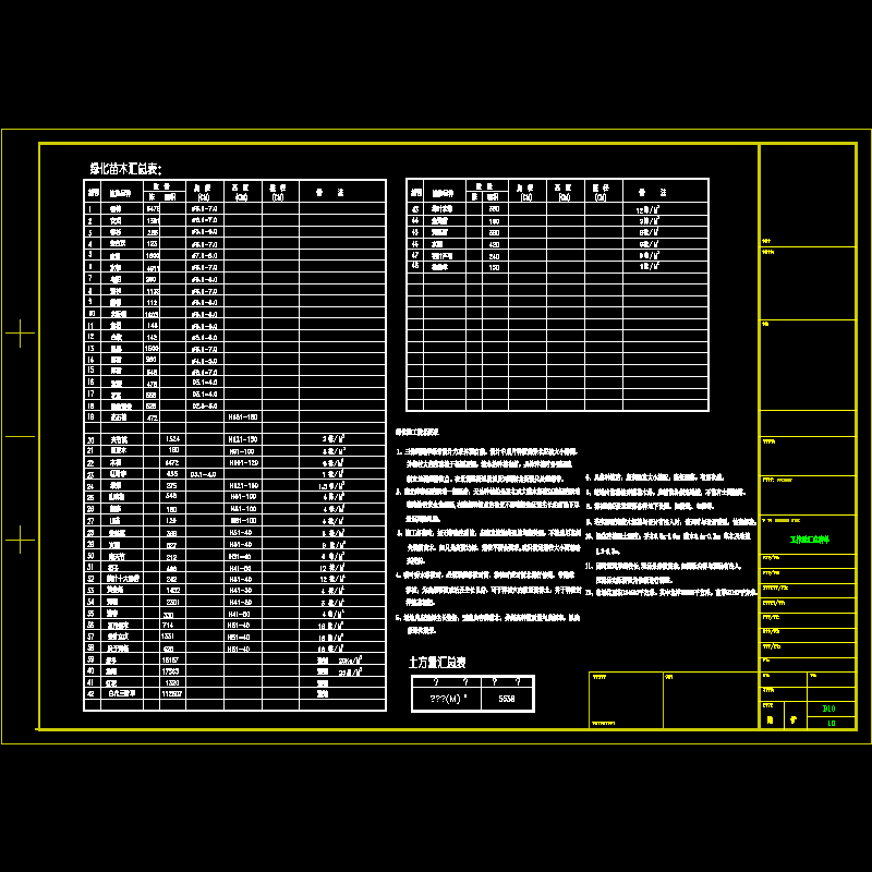 苗单40.dwg