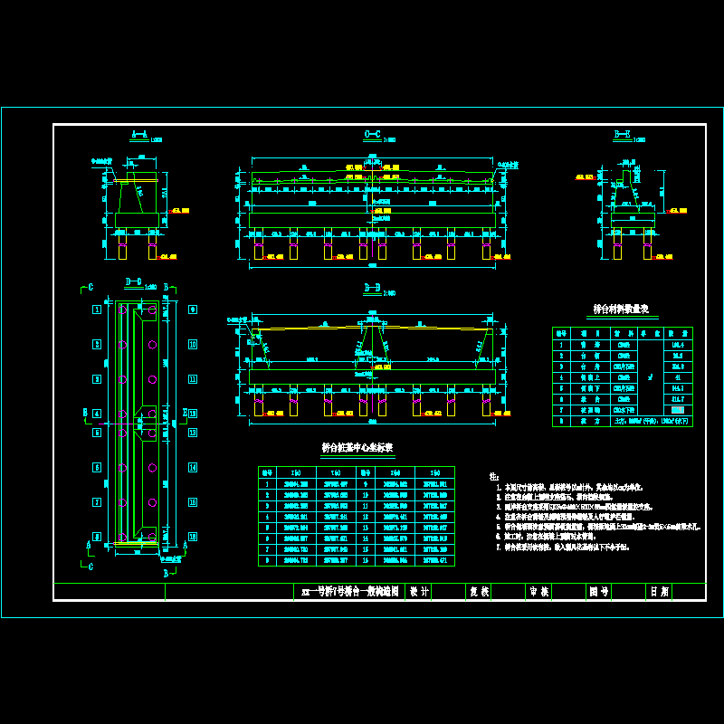 一号桥7号桥台一般构造图.dwg