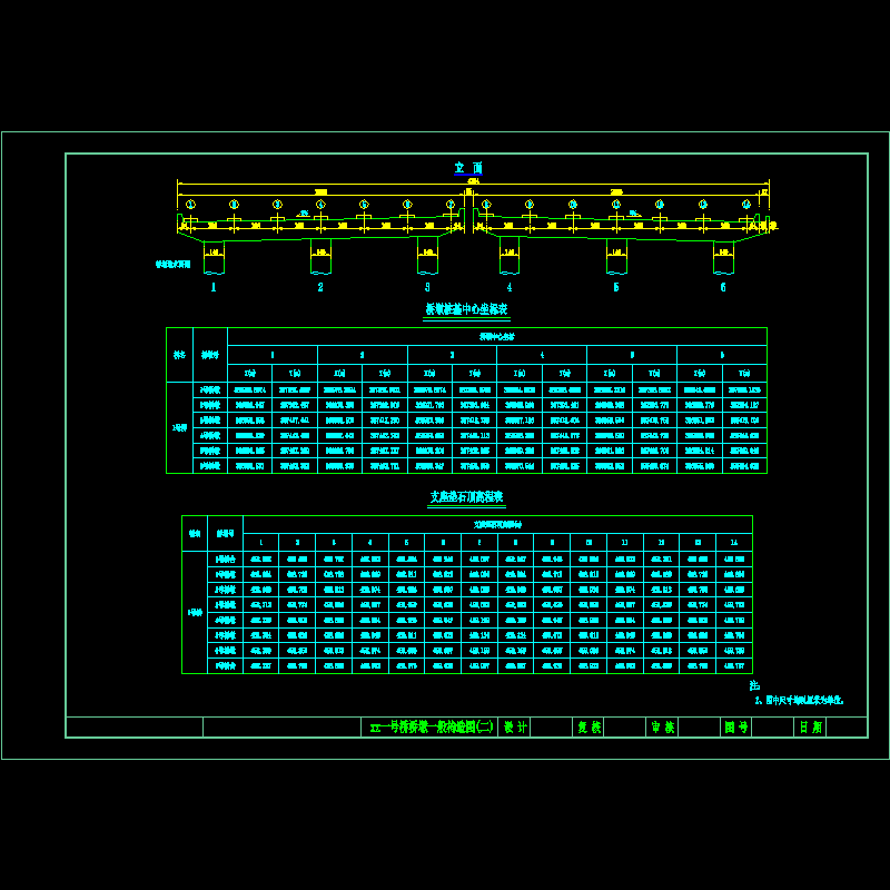 一号桥桥墩一般构造图（二）.dwg