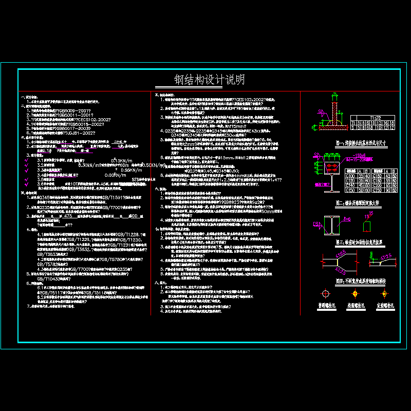 厂房结构设计说明.dwg - 1