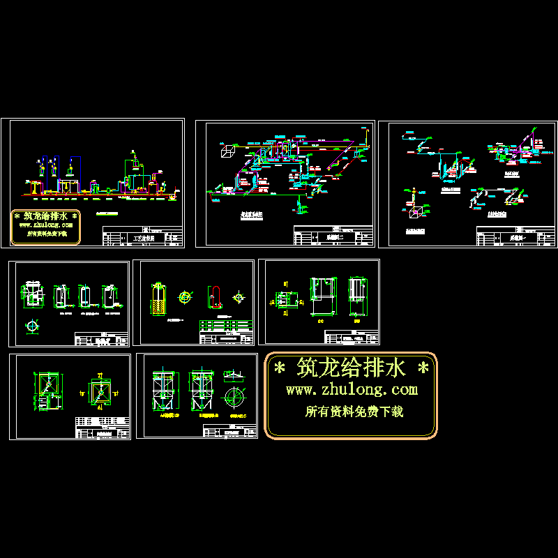 中水回用工程图纸.dwg - 1