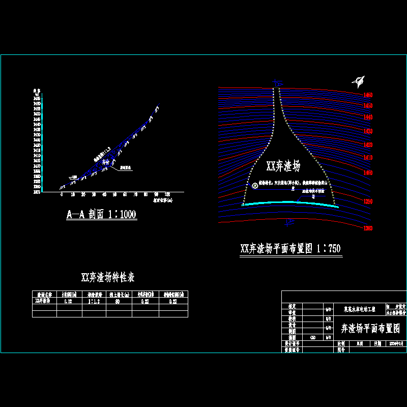 b2.xx弃渣场布置图.dwg