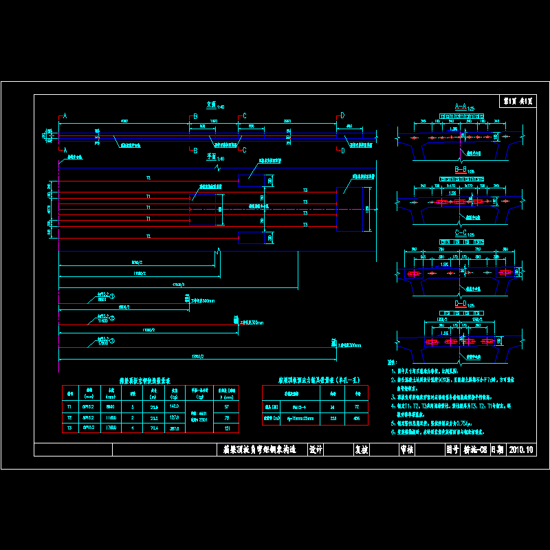 qs-08箱梁顶板负弯矩钢束构造.dwg