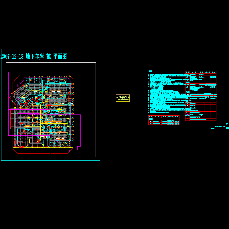 小区地下车库弱电平面图纸.dwg - 1