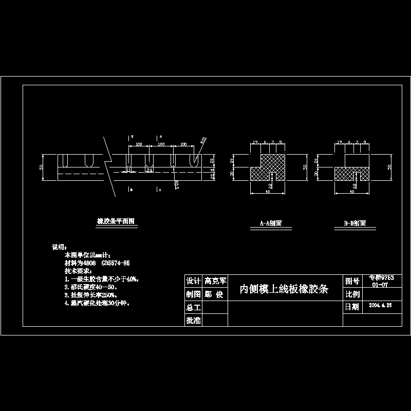 9753小面胶垫.dwg