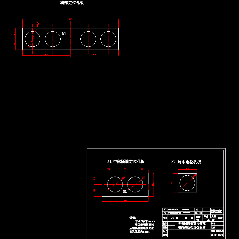 小面定位孔补充图drawing1.dwg