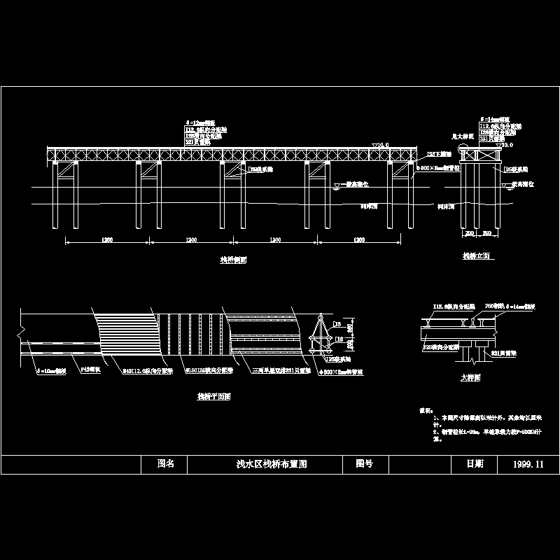 栈桥.dwg