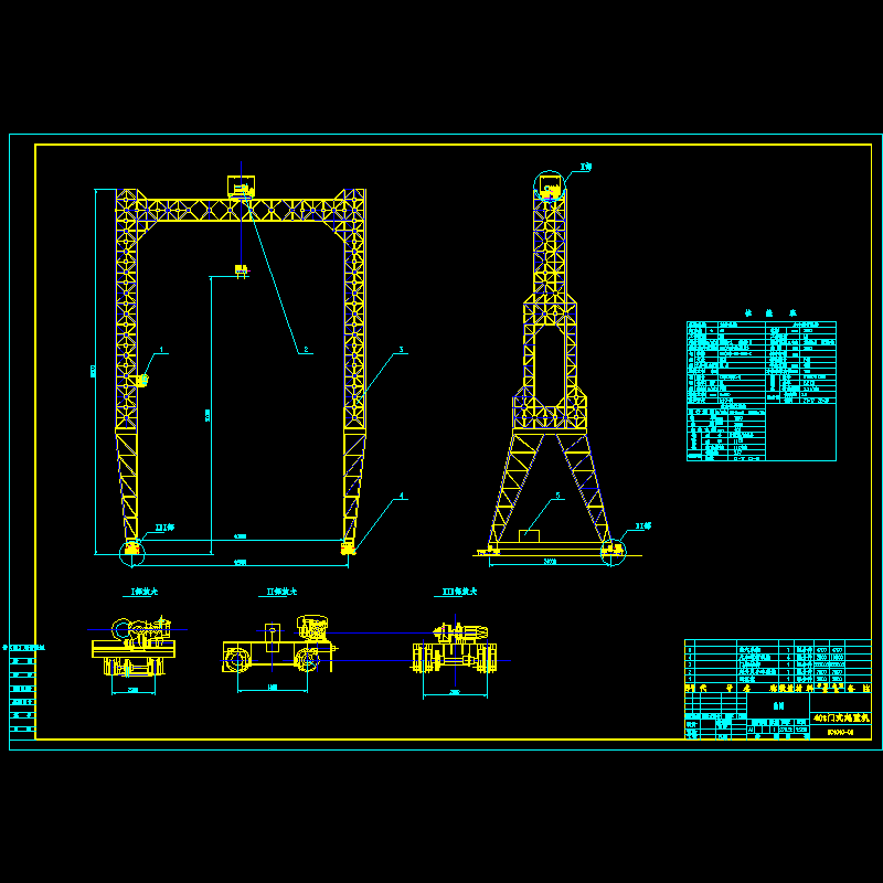 龙门吊.dwg