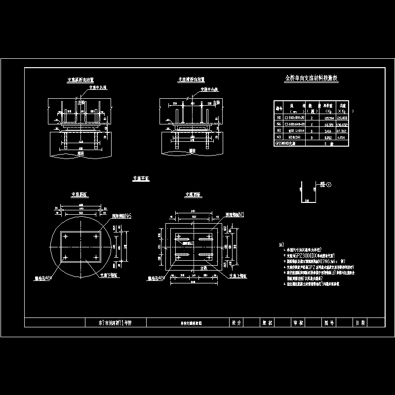 gpz3000dx支座构造图.dwg