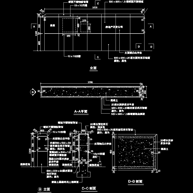 矩形标志墙CAD施工图纸 - 1