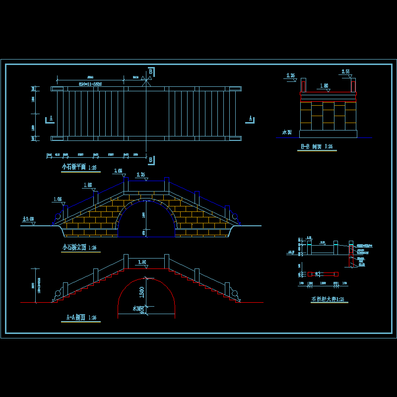 古典拱桥施工CAD图纸 - 1