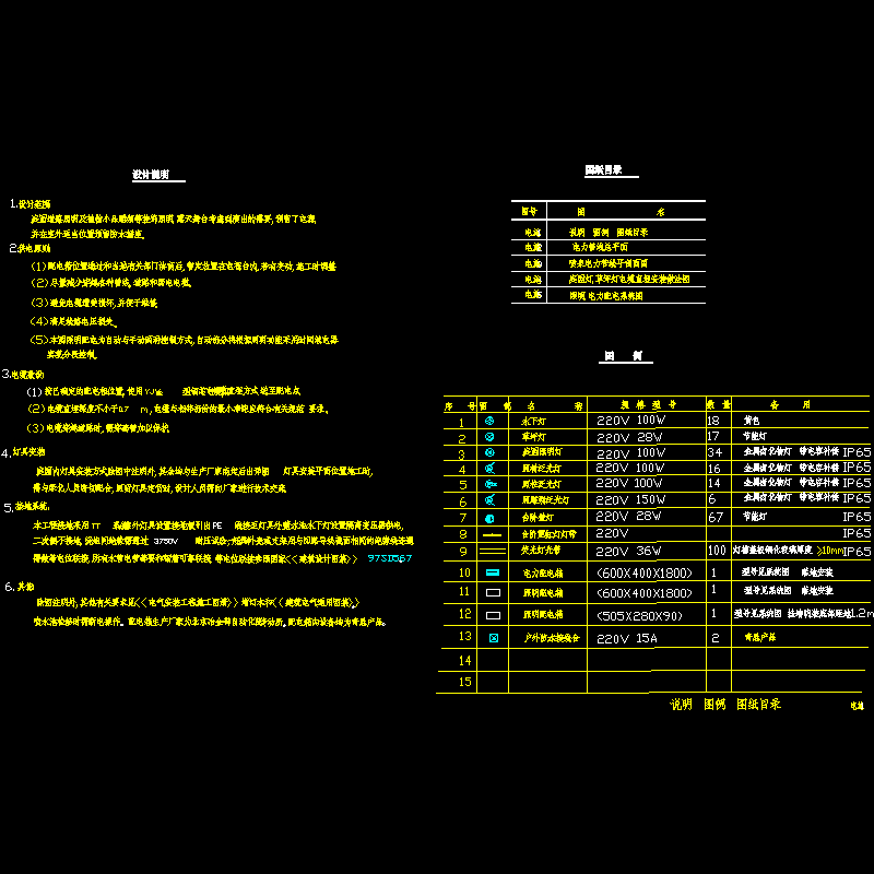 i电施-1.dwg