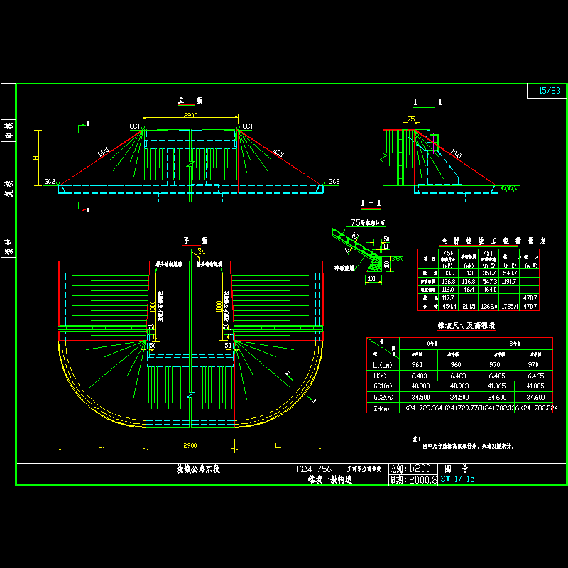 b6-锥坡一般构造.dwg