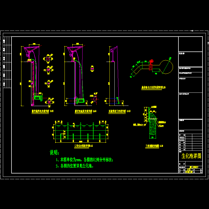 生化池详图.dwg