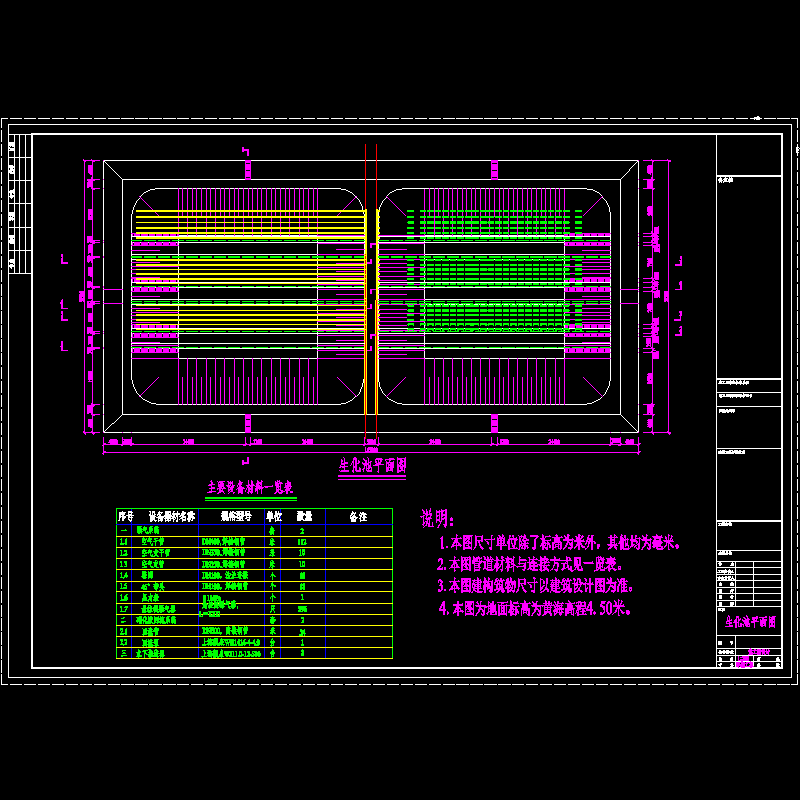 生化池平面图.dwg