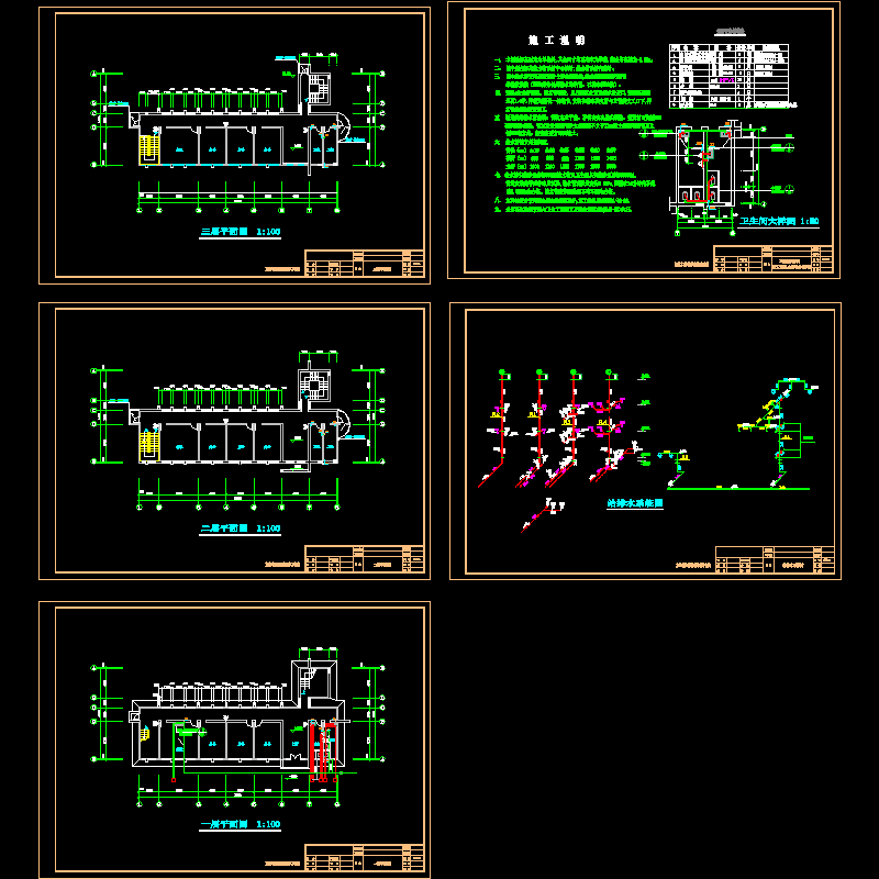 小型办公楼给排水系统设计施工图纸和办公楼卫生间cad大样图 - 1
