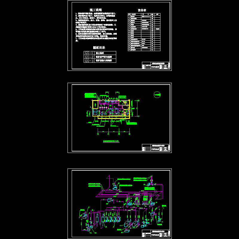 游泳池油锅炉房设计cad图纸,平面图,系统流程图和计算书 - 1