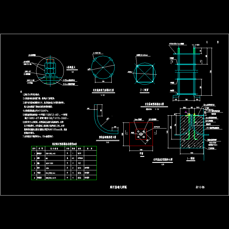 05路灯基础大样图1.dwg