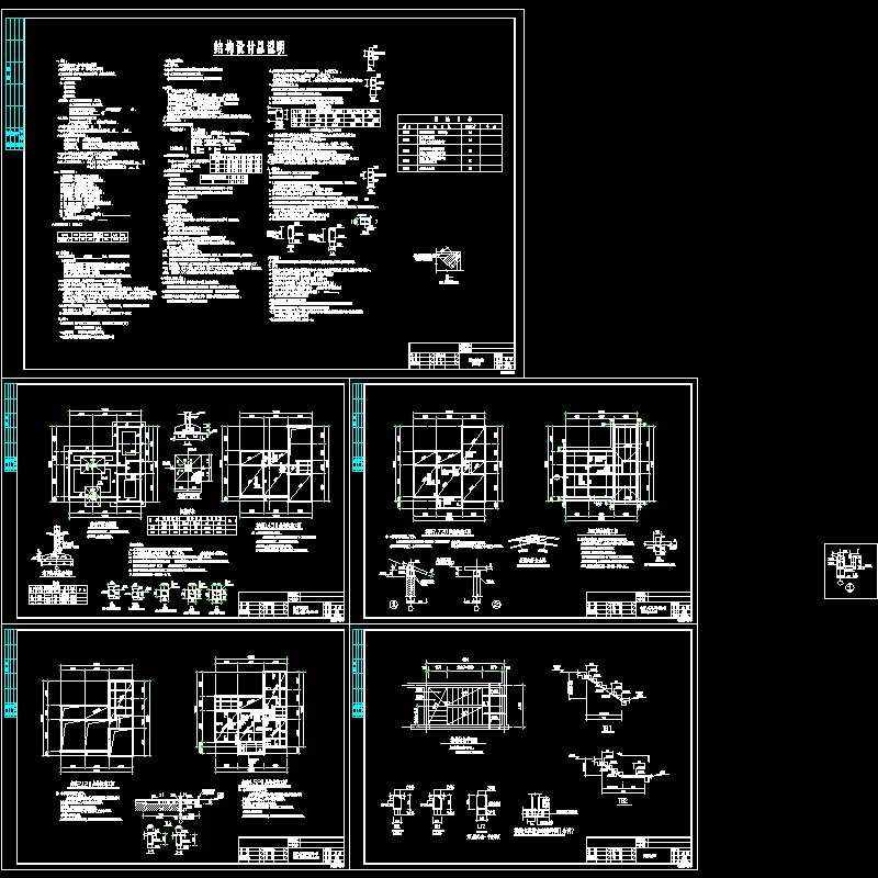 砌体别墅结构设计CAD施工图纸.dwg - 1