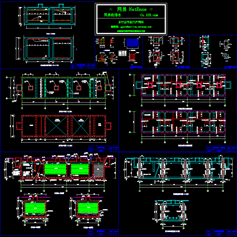 净化池全套设计CAD图纸.dwg - 1