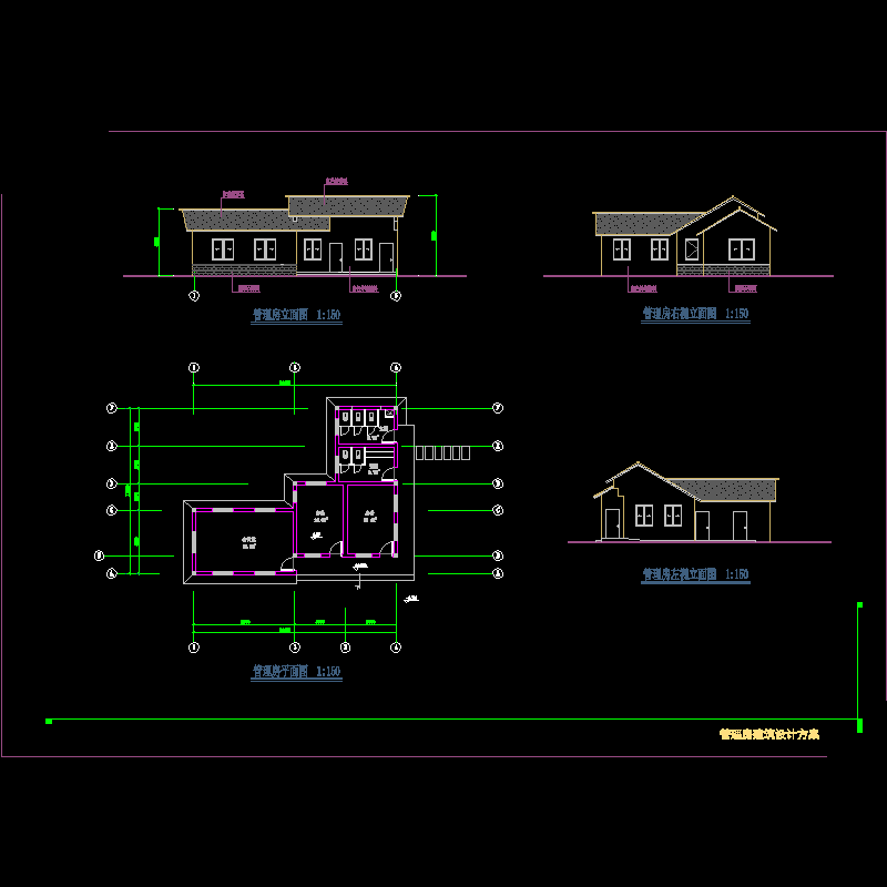 管理房建筑设计方案.dwg - 1