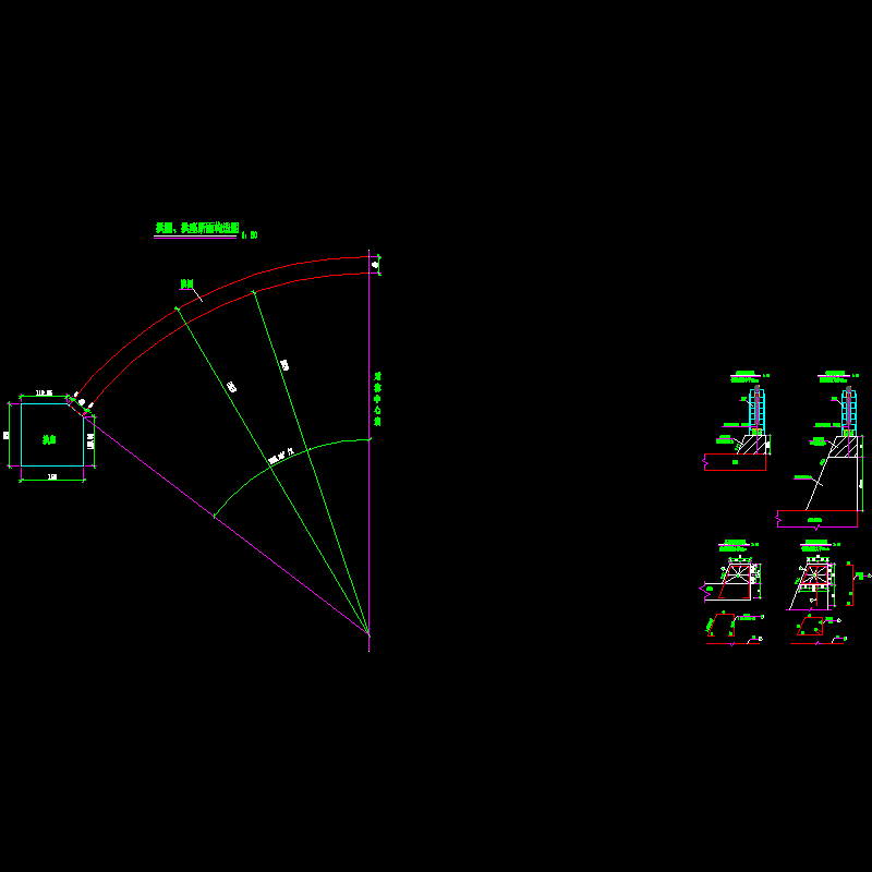 s-04拱圈、拱座、挡板构造图.dwg