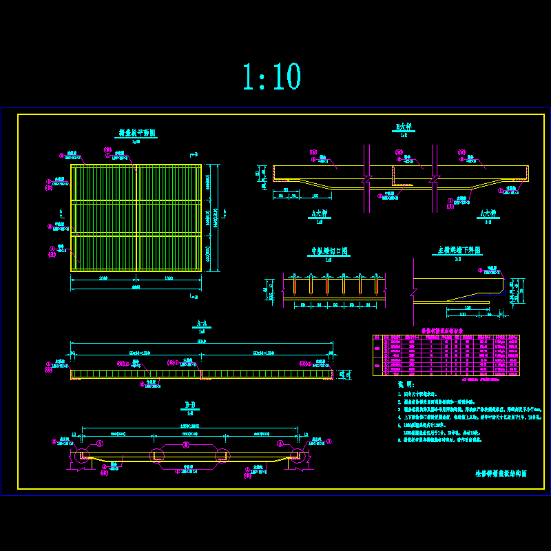 检修桥栅盖板.dwg