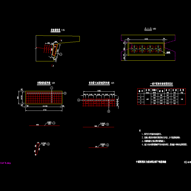 08中横梁预应力束封锚及锚下钢筋.dwg