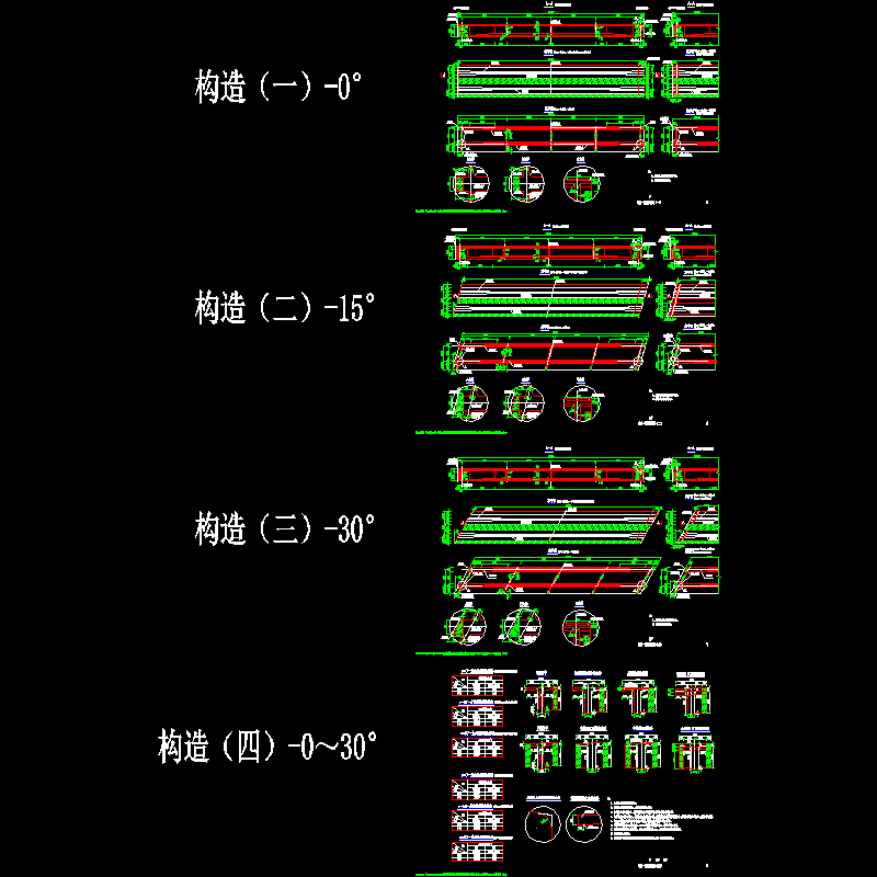 p05～08 t梁一般构造图（一）～（四）0～30°.dwg